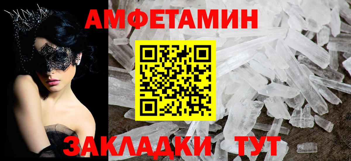 Амфетамин 98% Отрадный