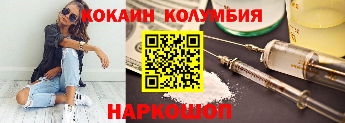 Отрадный  COCAIN 98%  Вход с VPN 