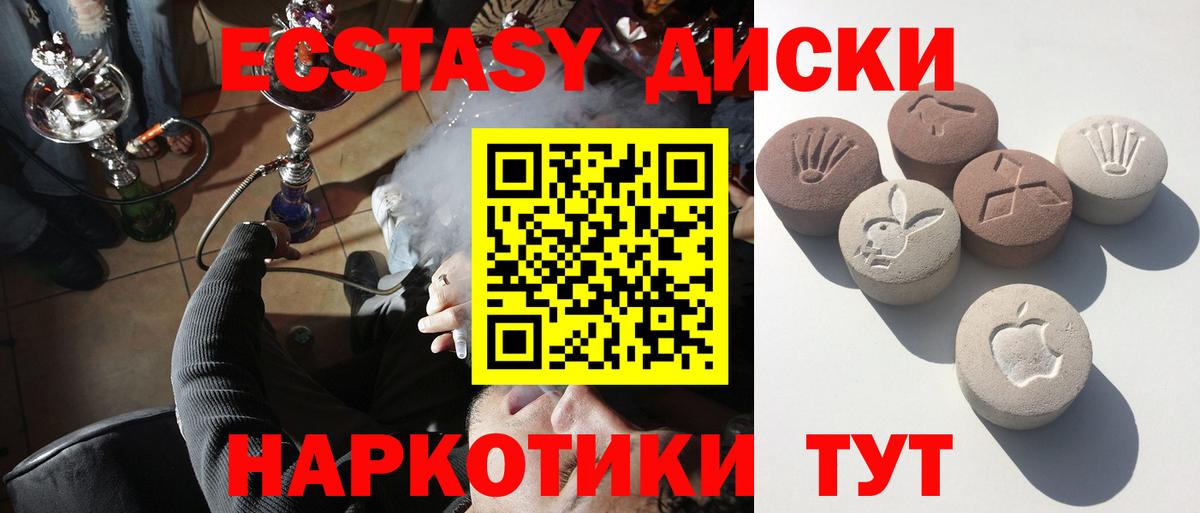 Отрадный  ЭКСТАЗИ 280 MDMA  Вход с VPN 
