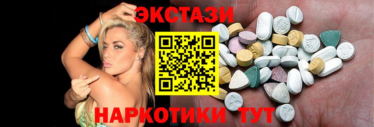 Ecstasy Cube Отрадный