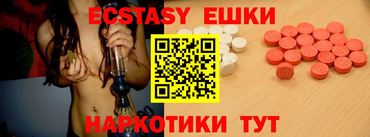 МЕФ кристаллы  Экстази  ГАШИШ  Вход с VPN  КОКАИН  Отрадный  Каннабис  Мефедрон 