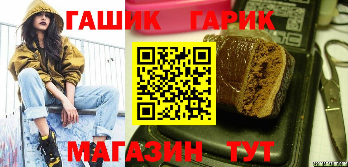 Отрадный  ГАШ AMNESIA HAZE  наркошоп  ГАШ гарик  Вход с VPN 