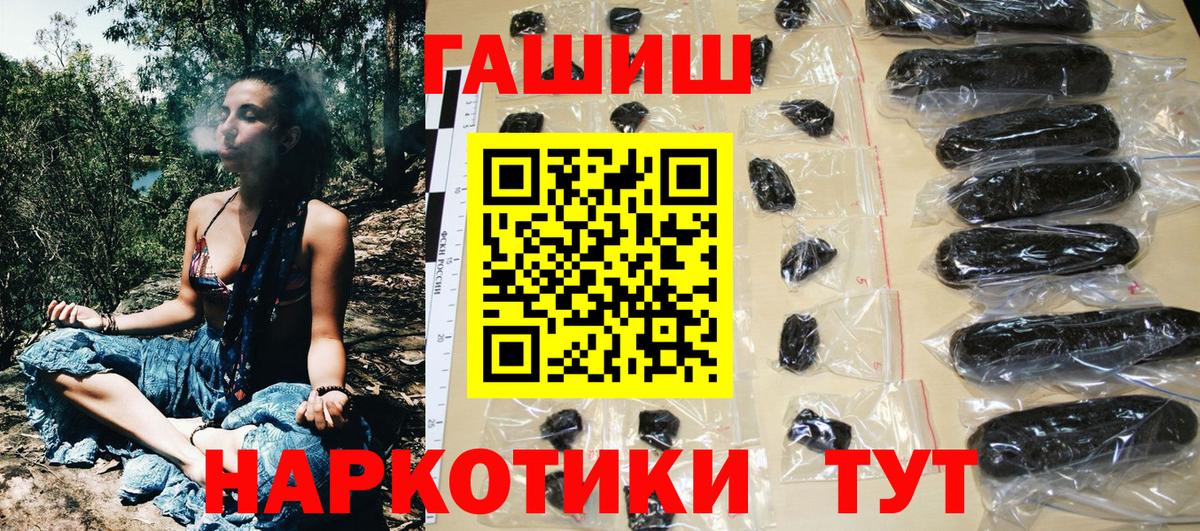 ГАШ индика сатива Отрадный