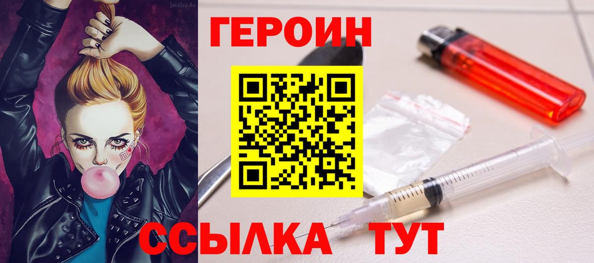 Героин Афган Отрадный