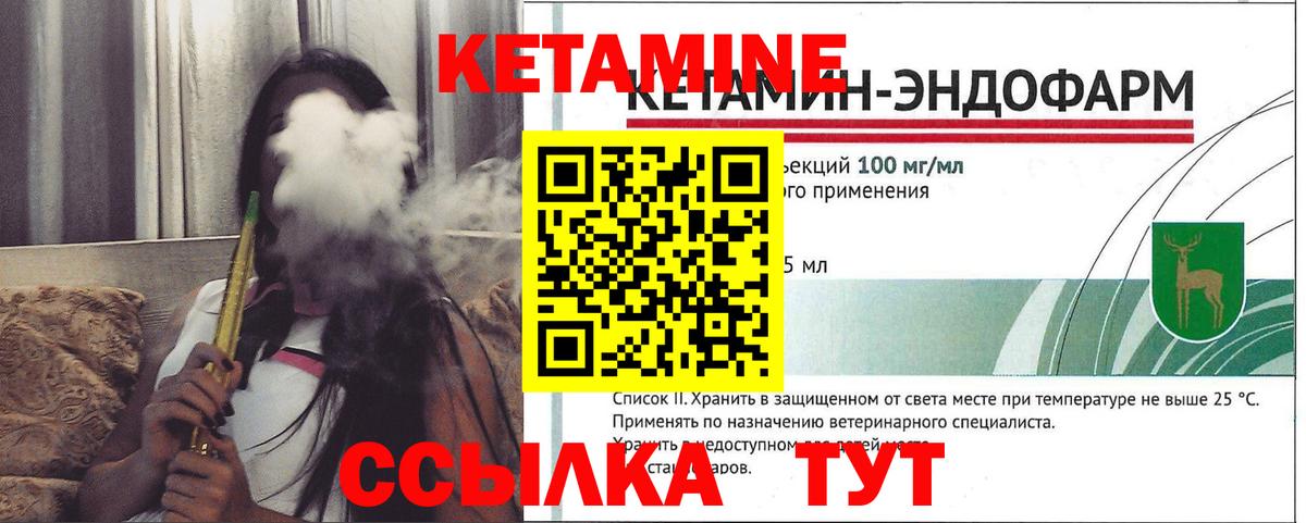 Кетамин ketamine  КЕТАМИН ketamine  Вход с VPN  даркнет наркотические препараты  Отрадный 