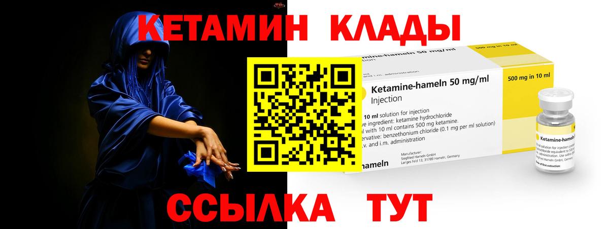 Кетамин ketamine Отрадный