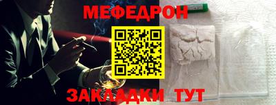 прущая мука Сланцы