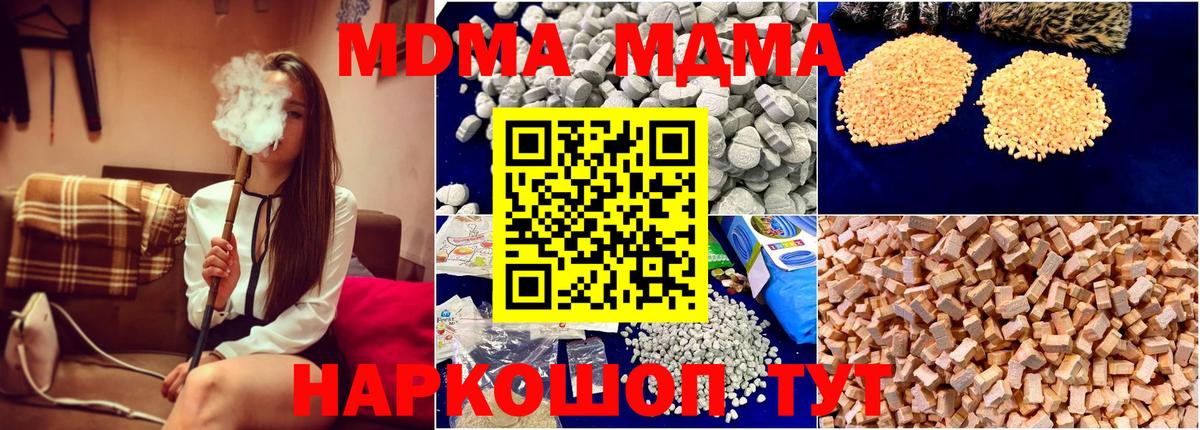 MDMA молли Отрадный