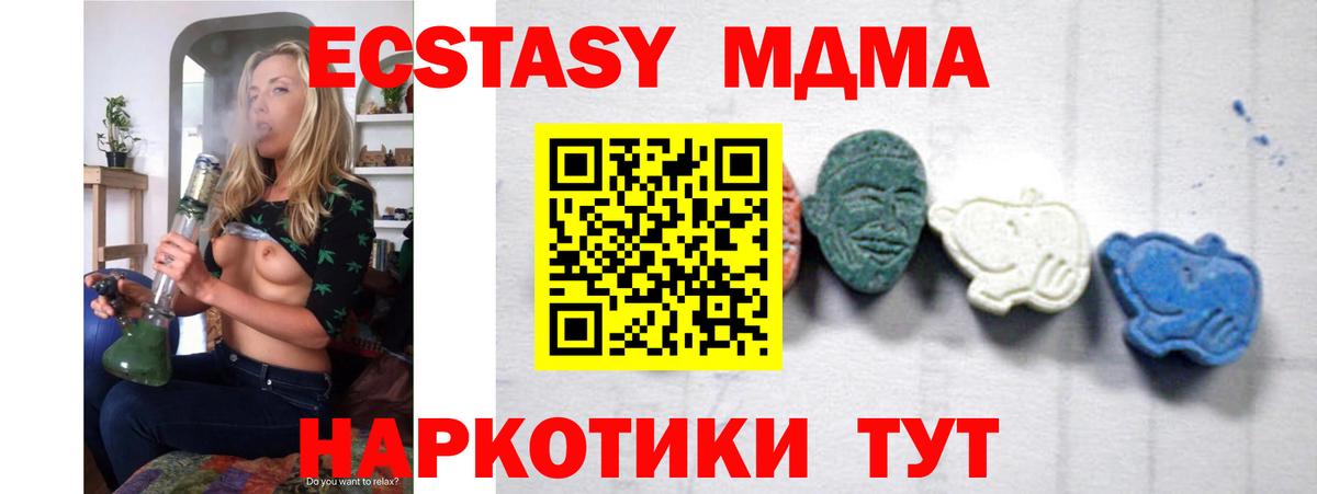 MDMA Molly  Вход с VPN  MDMA Molly  Отрадный 