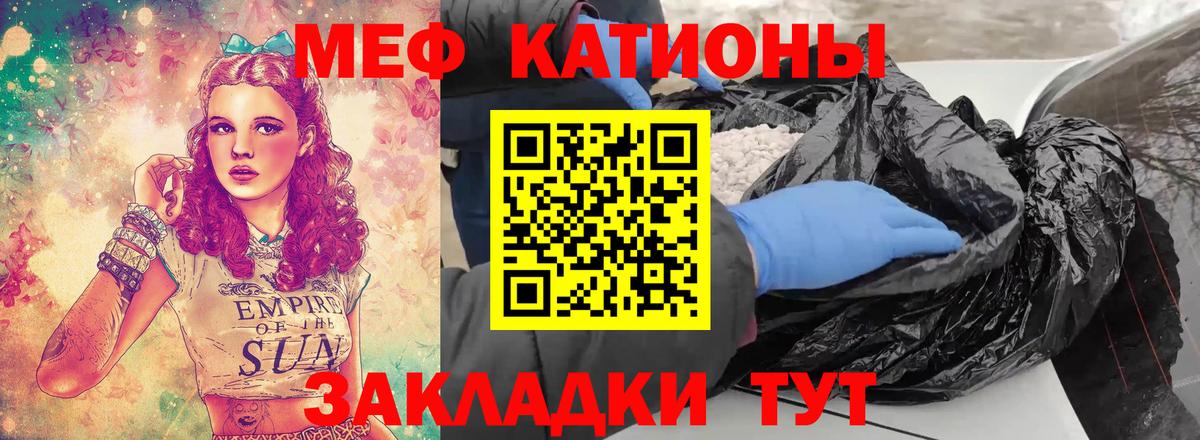 Меф мука Отрадный
