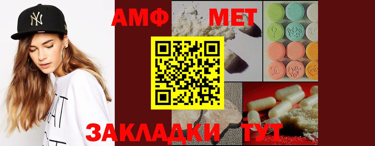 Первитин Декстрометамфетамин 99.9% Отрадный