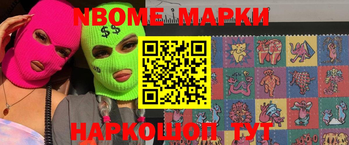 Отрадный  дарнет шоп  Марки 25I-NBOMe  Вход с VPN  Марки N-bome 1,8мг 